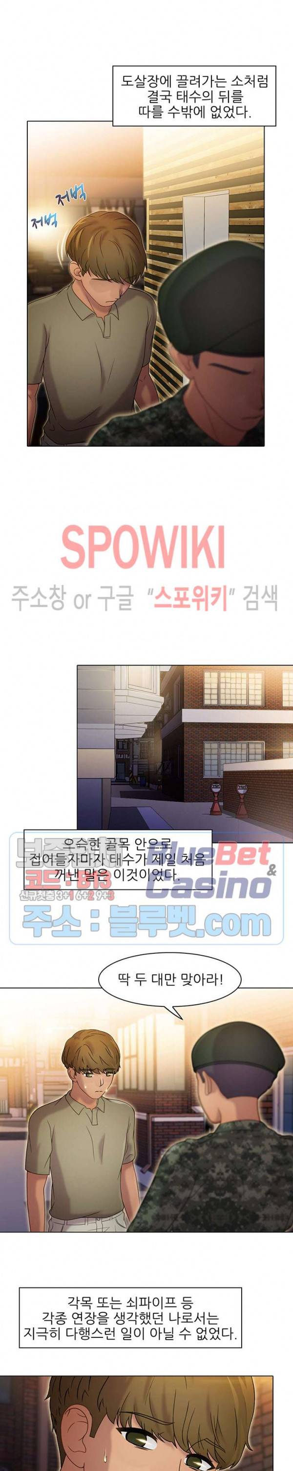 너무나 젊은 엄마 70화 최종화 2