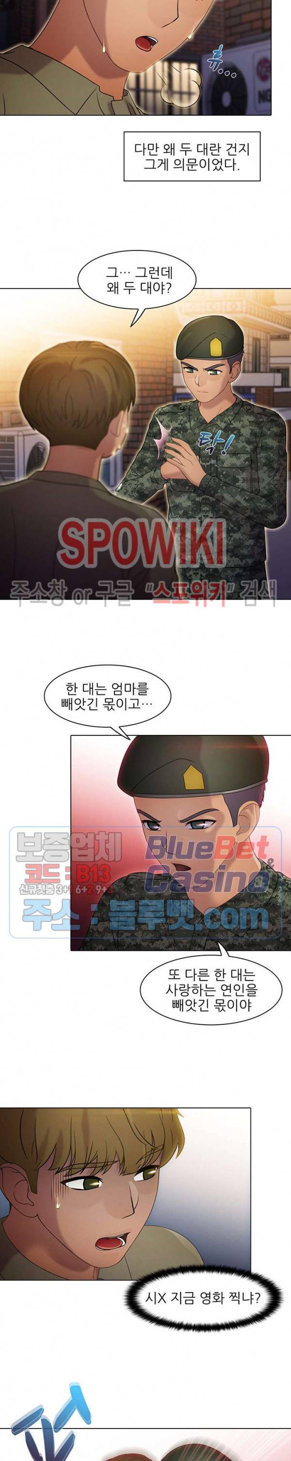 너무나 젊은 엄마 70화 최종화 3