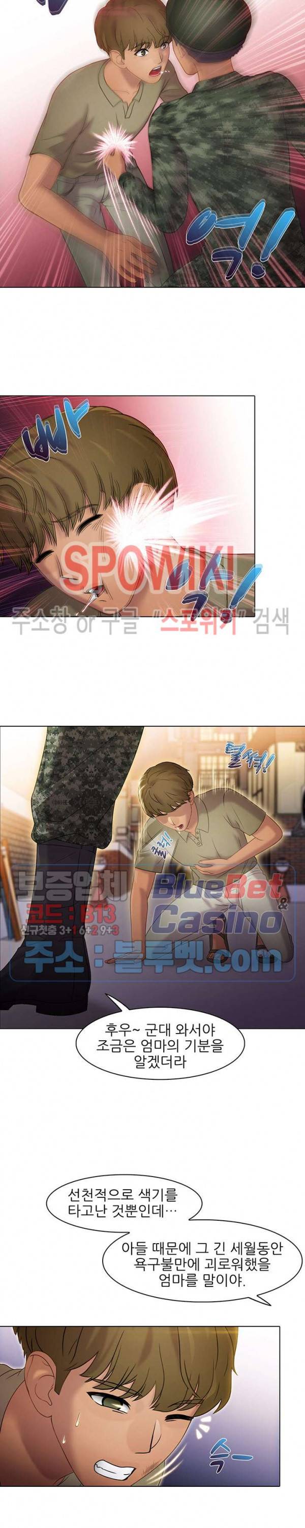 너무나 젊은 엄마 70화 최종화 4