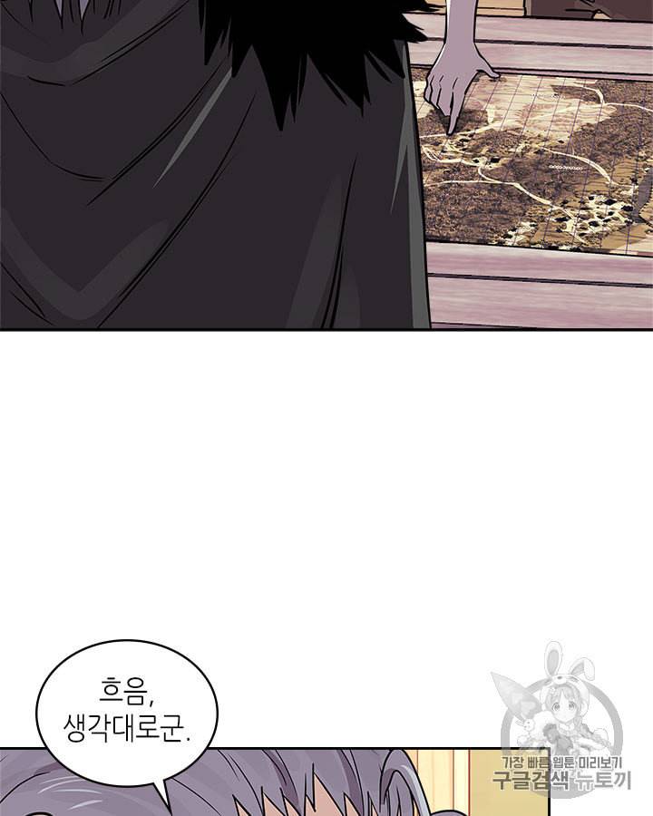 이차원 용병 시즌4 2화 2