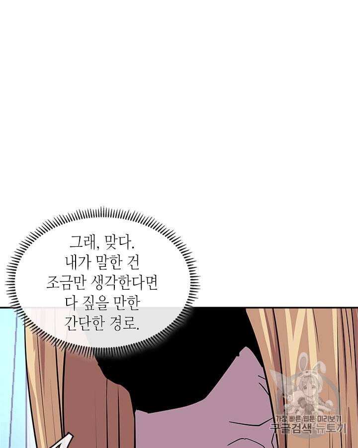 이차원 용병 시즌4 2화 4