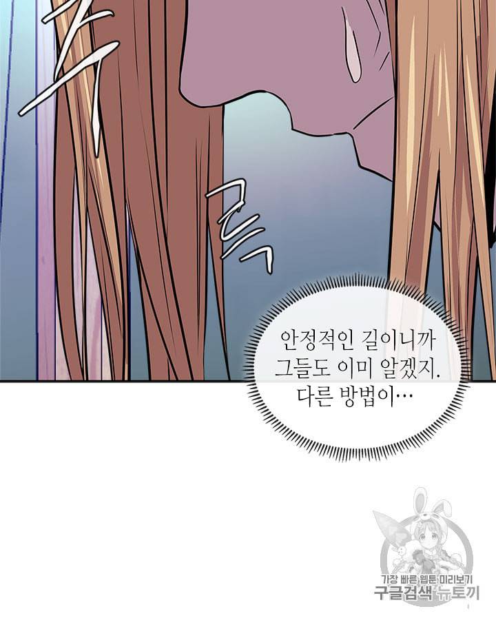 이차원 용병 시즌4 2화 5