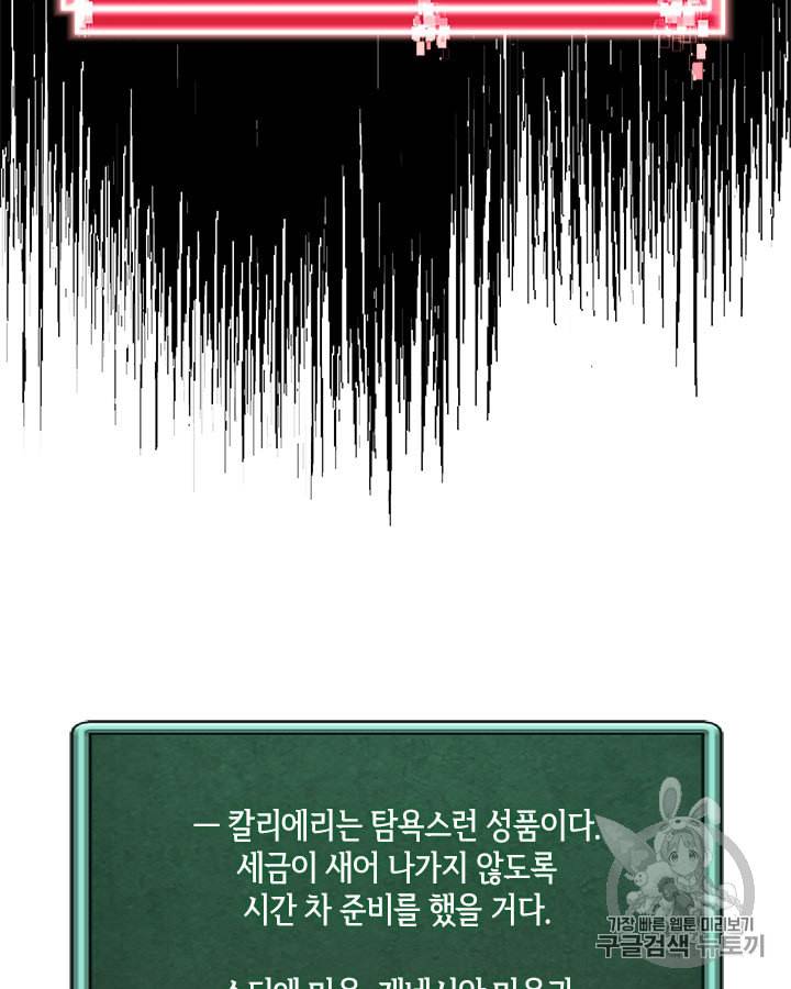이차원 용병 시즌4 2화 7