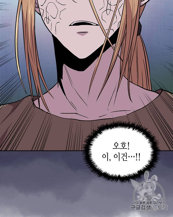 이차원 용병 시즌4 2화 9