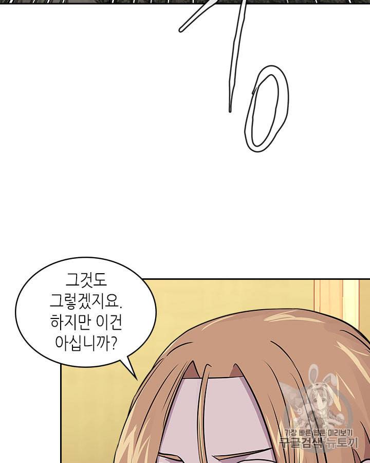 이차원 용병 시즌4 2화 22