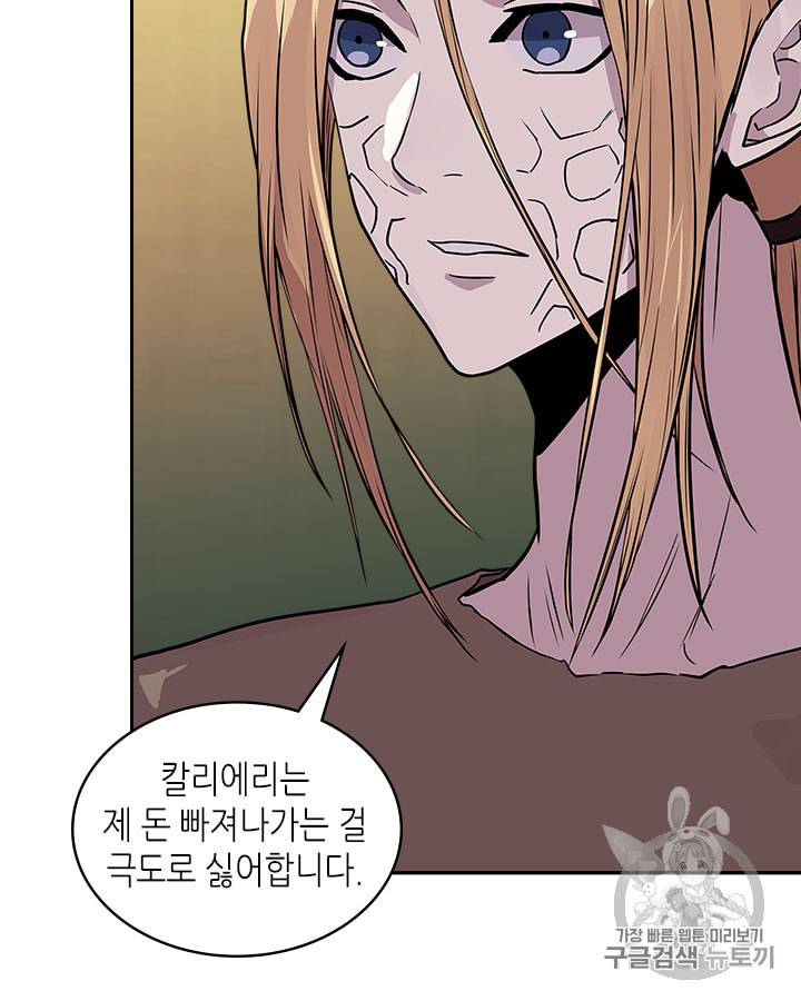 이차원 용병 시즌4 2화 23