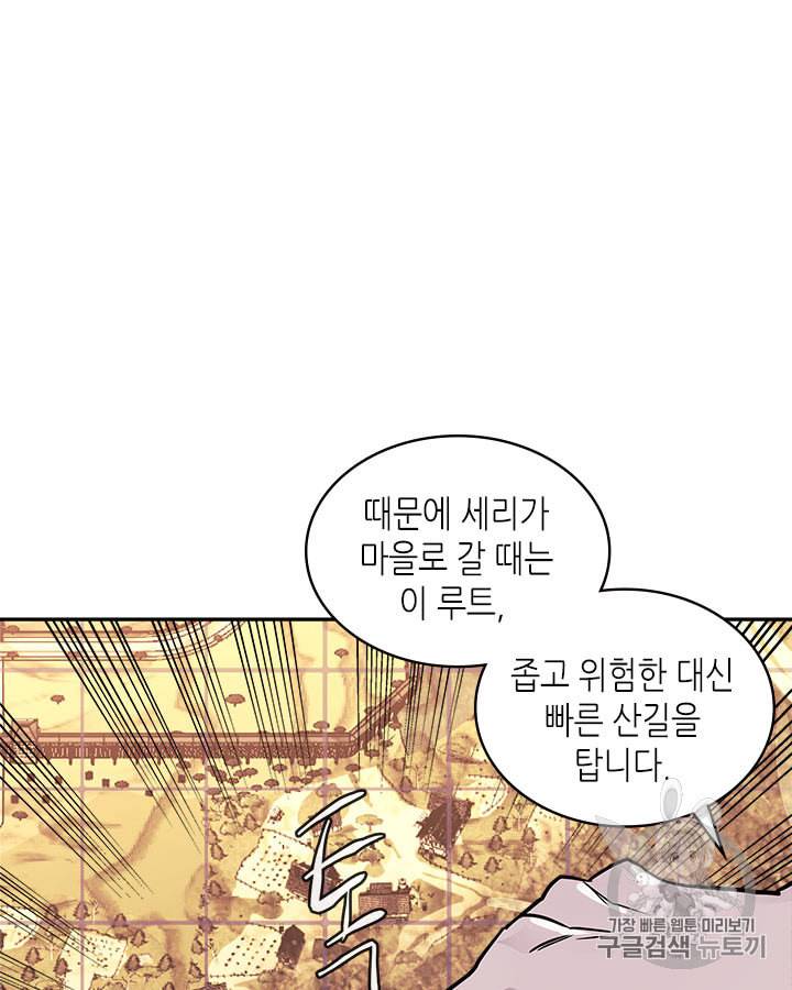 이차원 용병 시즌4 2화 24