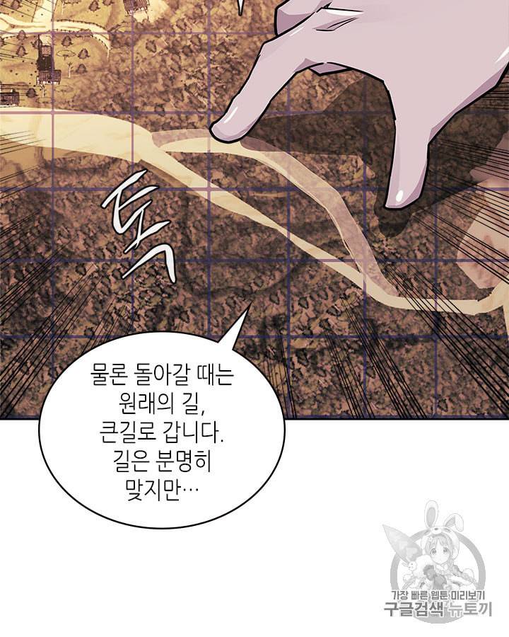 이차원 용병 시즌4 2화 25