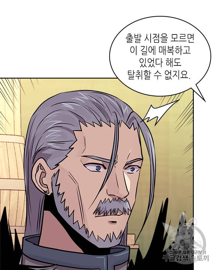 이차원 용병 시즌4 2화 26