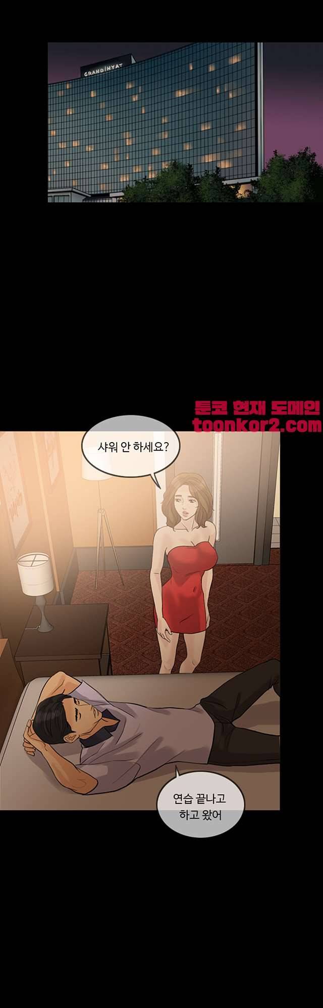미친 사랑 14화 1