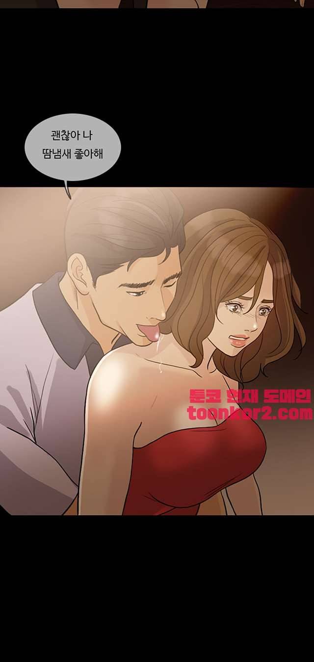 미친 사랑 14화 3