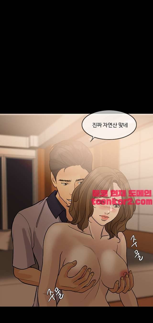 미친 사랑 14화 5