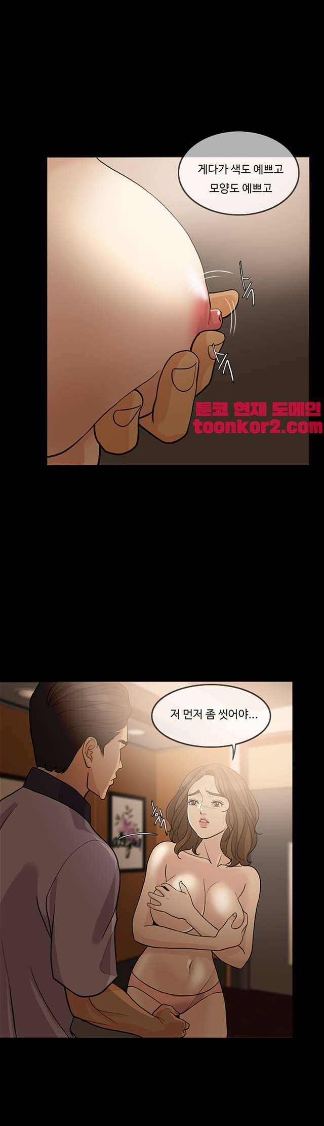 미친 사랑 14화 6