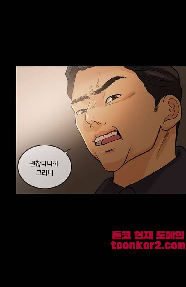 미친 사랑 14화 7