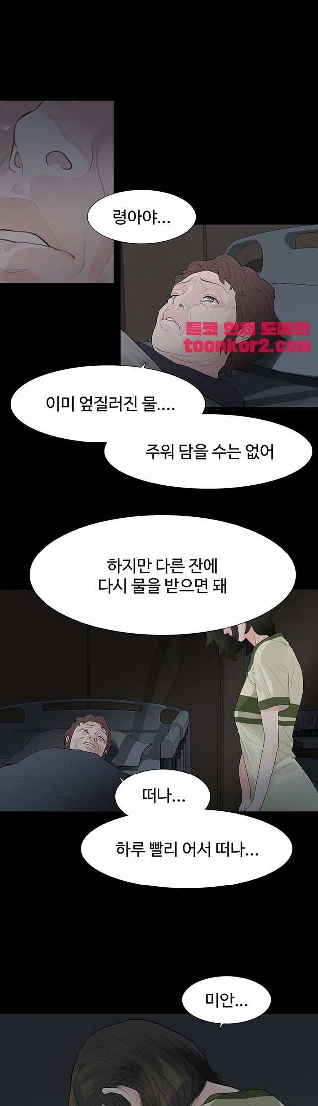 불장난 53화 1