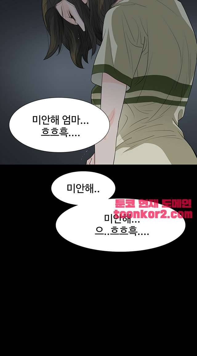 불장난 53화 2