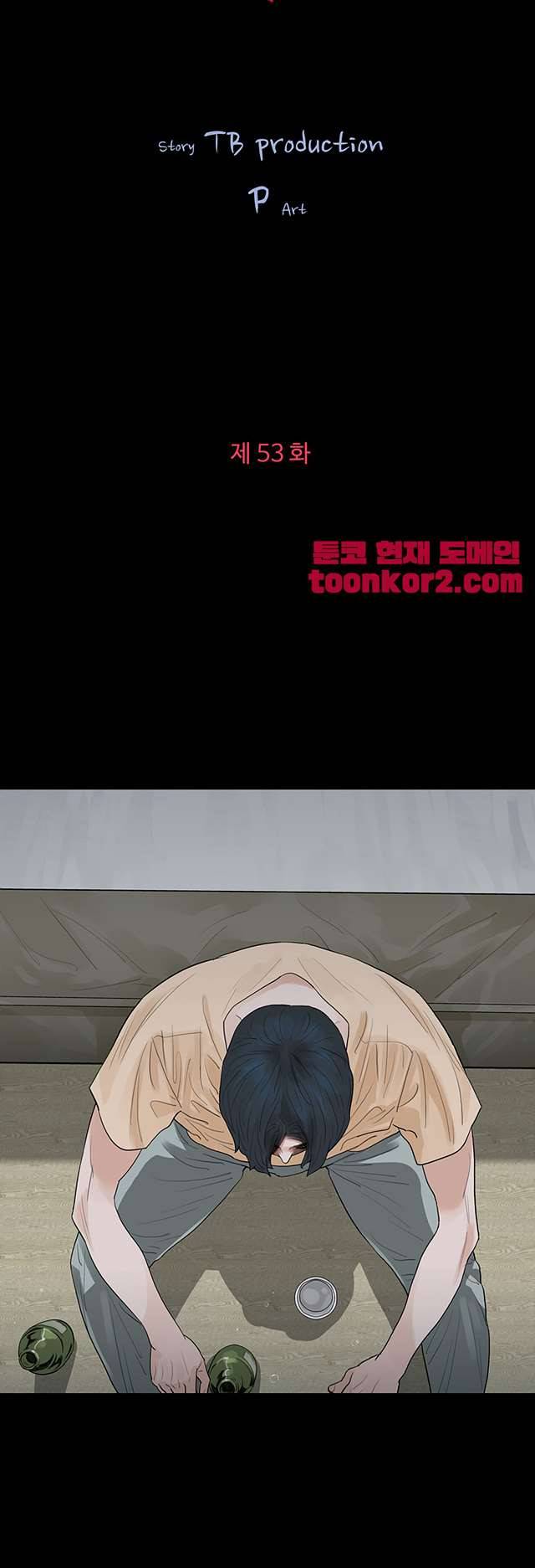 불장난 53화 4