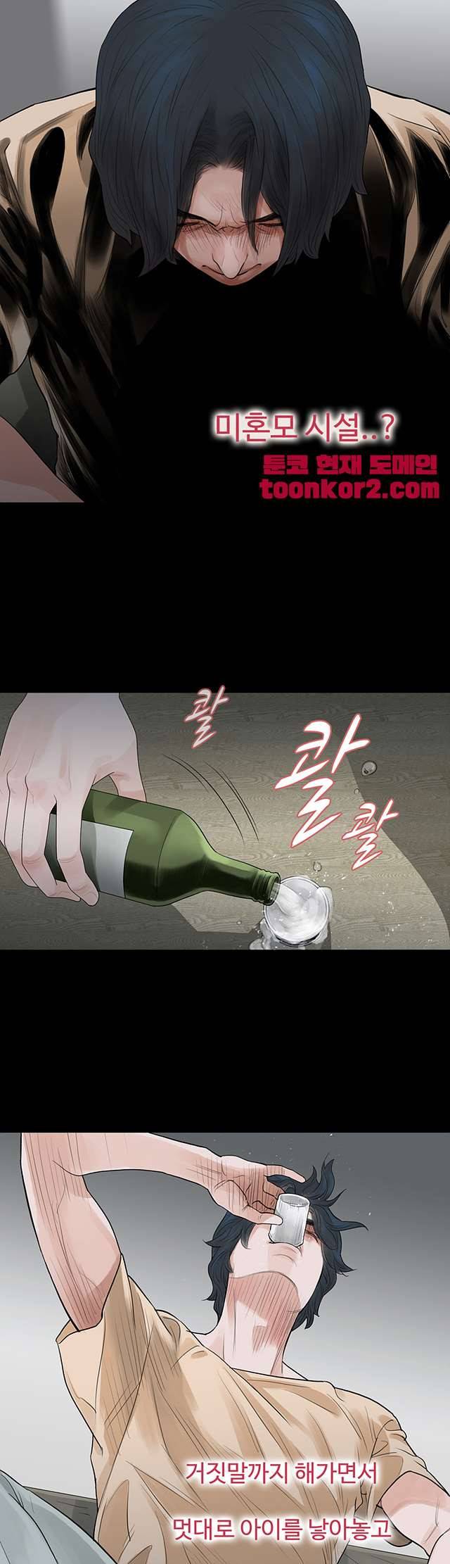불장난 53화 5