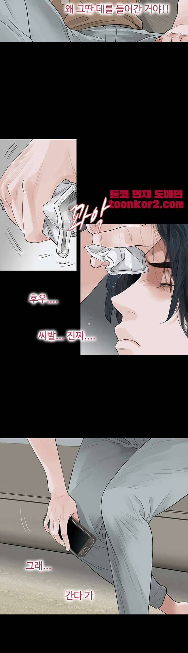 불장난 53화 6