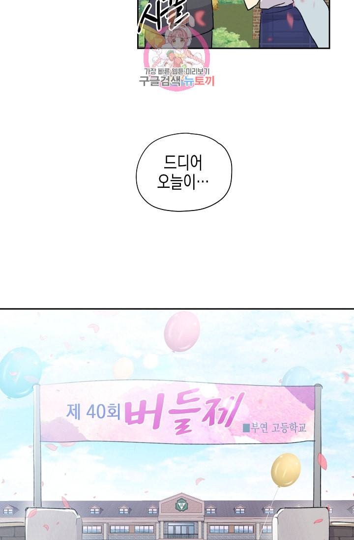 우리 삼촌은 월드스타 6화 2