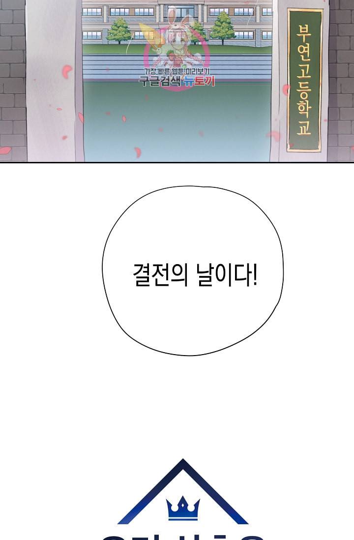 우리 삼촌은 월드스타 6화 3