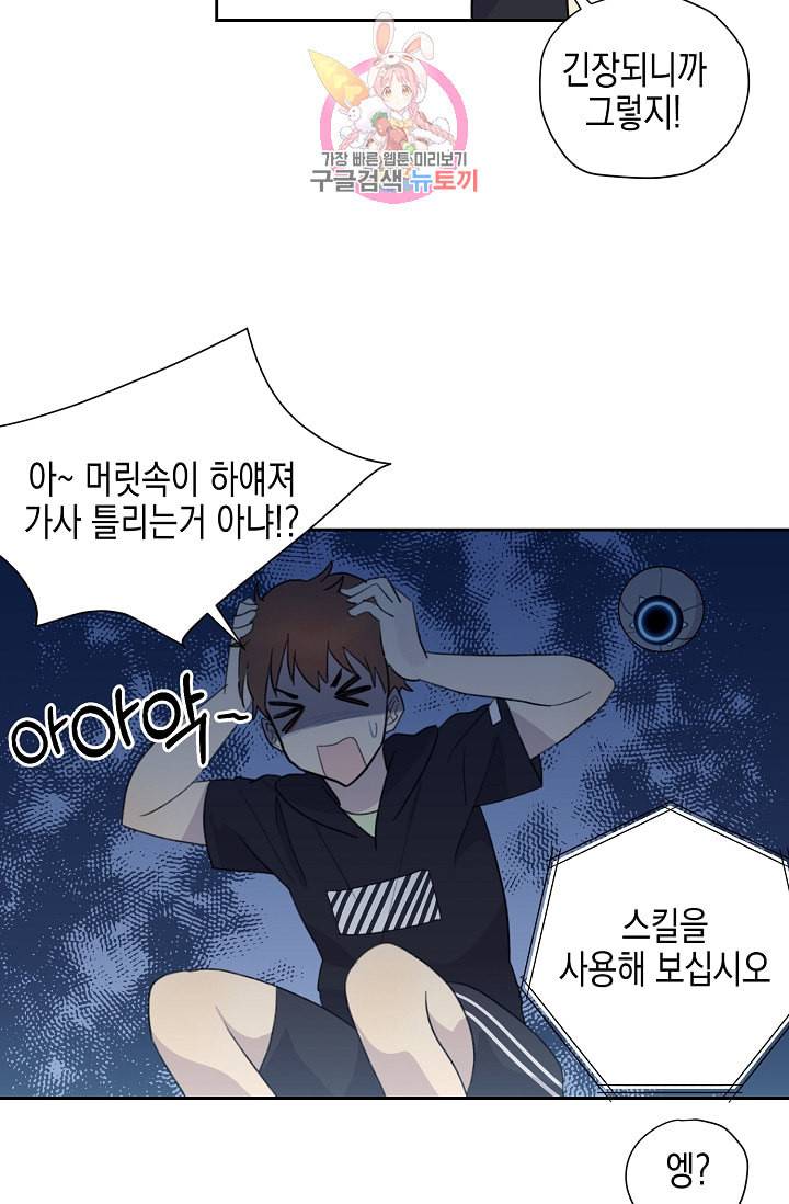 우리 삼촌은 월드스타 6화 6