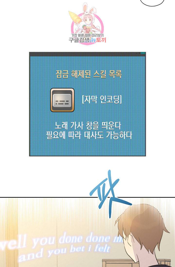 우리 삼촌은 월드스타 6화 7