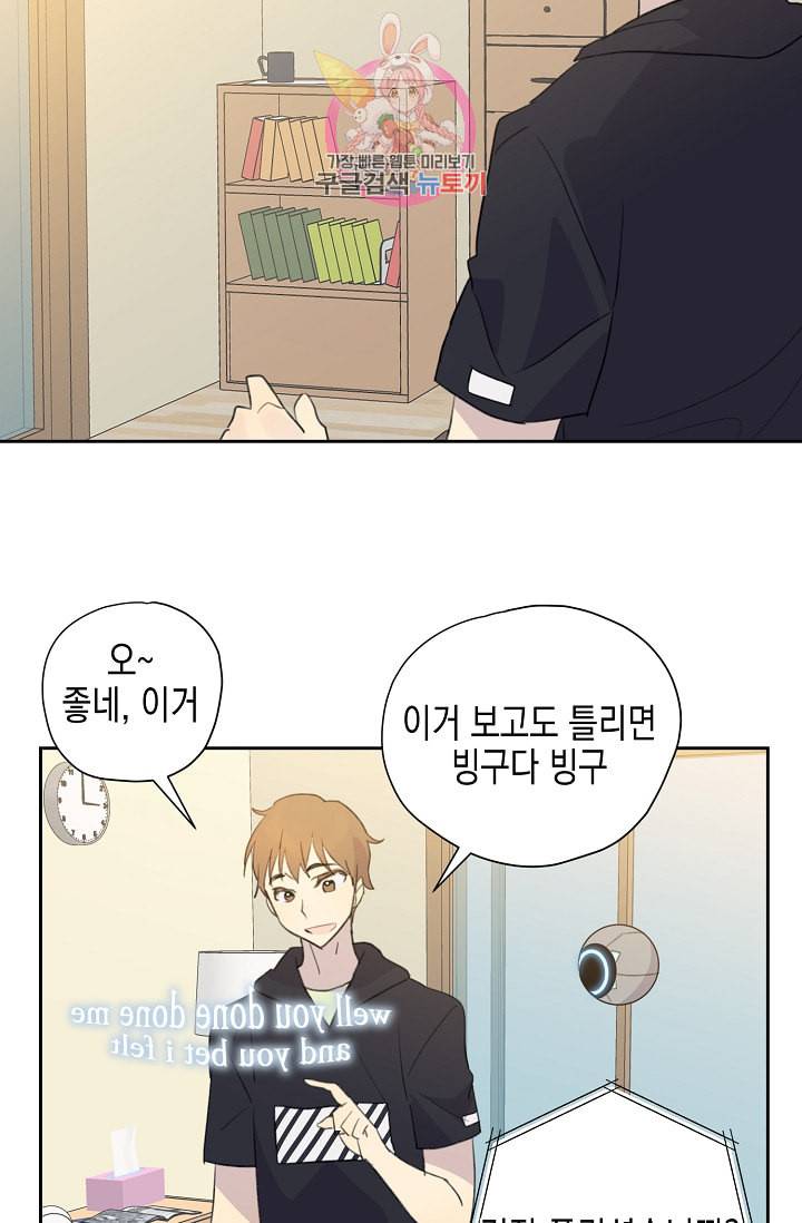 우리 삼촌은 월드스타 6화 8