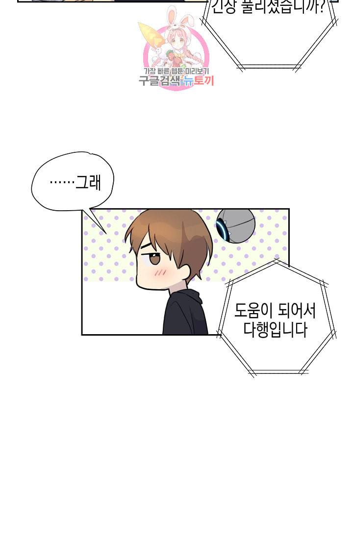 우리 삼촌은 월드스타 6화 9