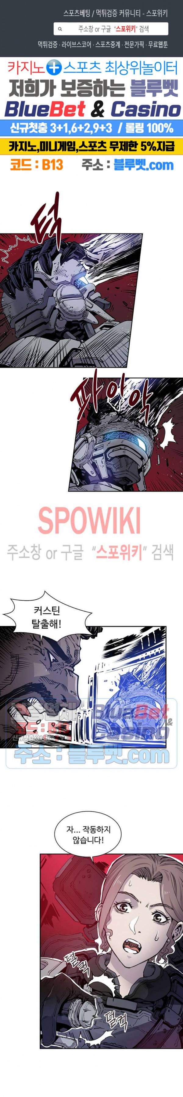 플라워 워 (Flower War) 16화 1