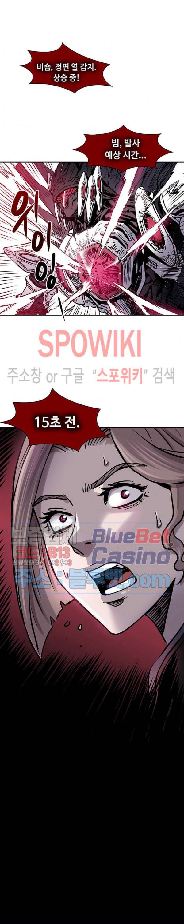 플라워 워 (Flower War) 16화 2
