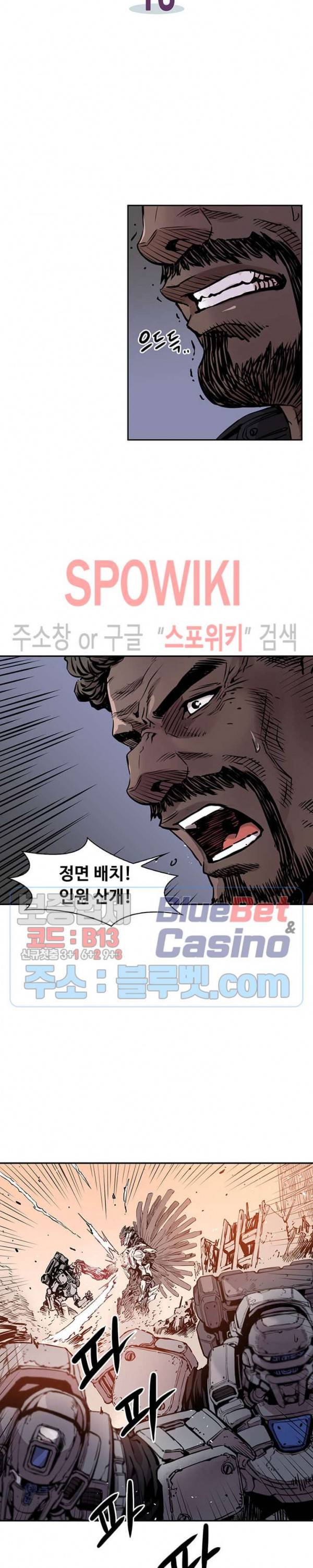 플라워 워 (Flower War) 16화 4