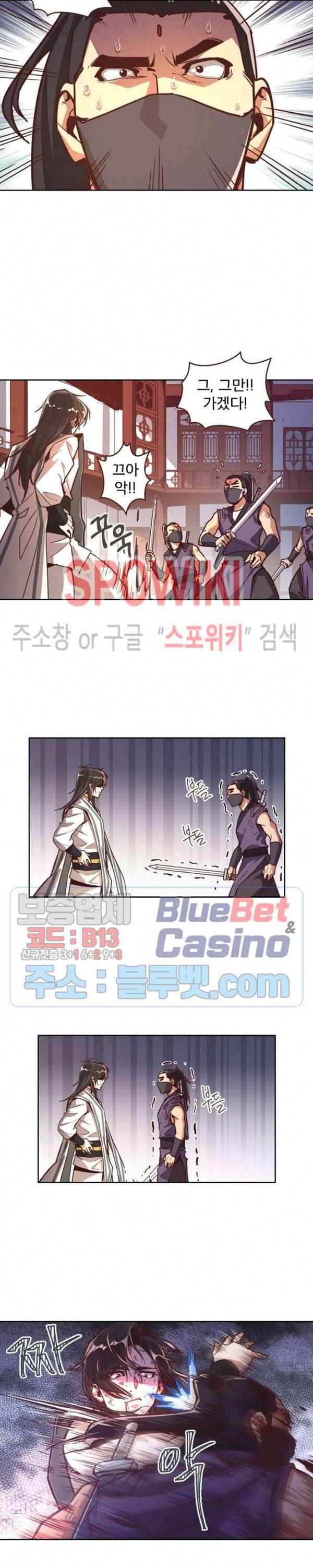 생사결 : 깨어나는 진인 12화 4