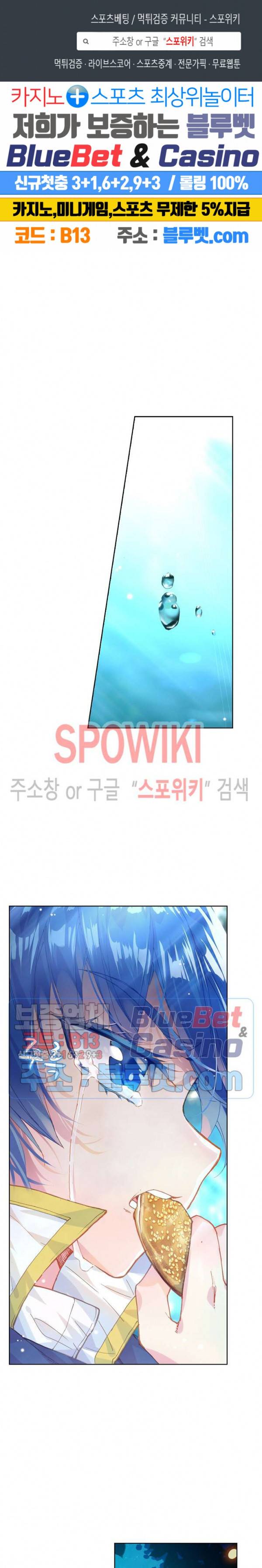 엘피스 전기: 절세당문 271화 1