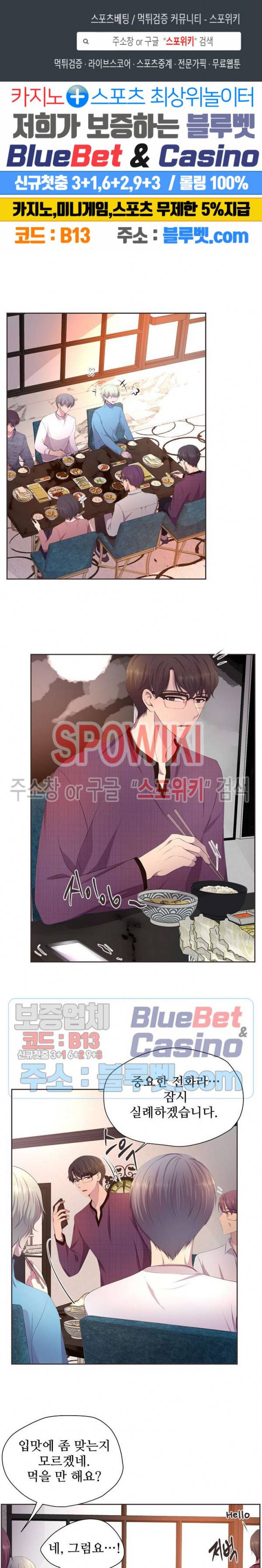 뜨겁게 안아줘 93화 외전 5화 1