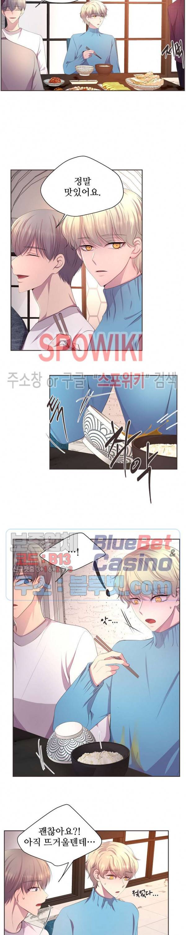뜨겁게 안아줘 93화 외전 5화 2