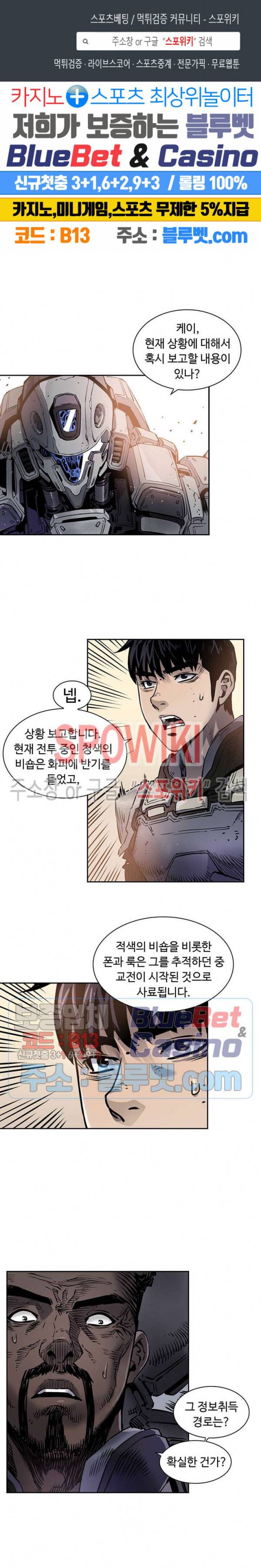 플라워 워 (Flower War) 17화 1