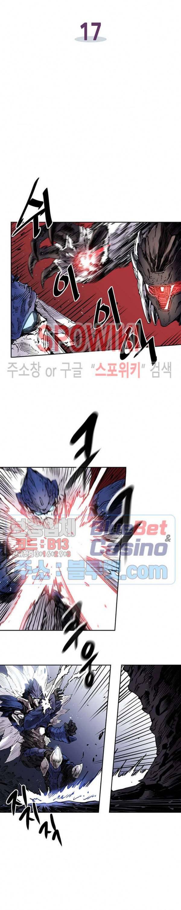 플라워 워 (Flower War) 17화 4