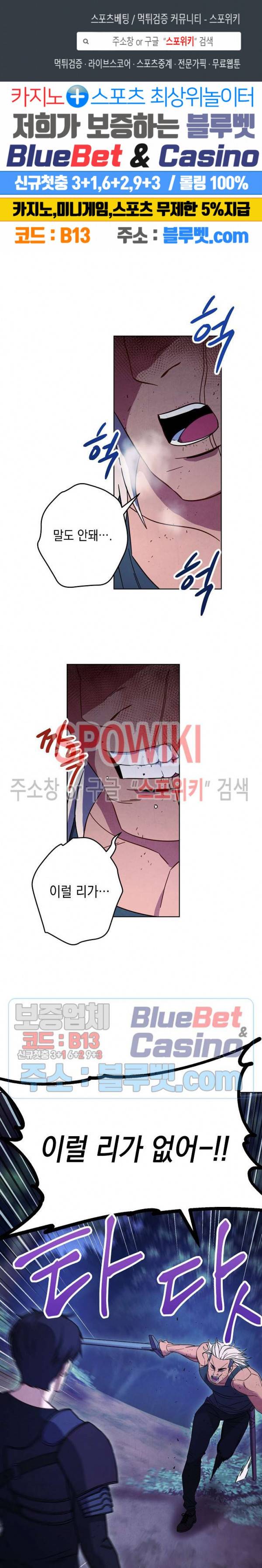더 라이브 17화 1
