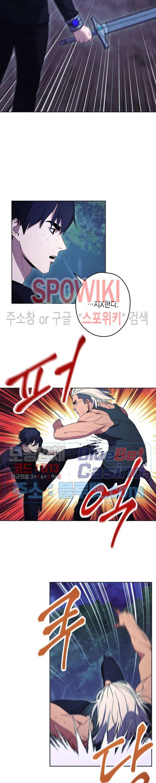 더 라이브 17화 2