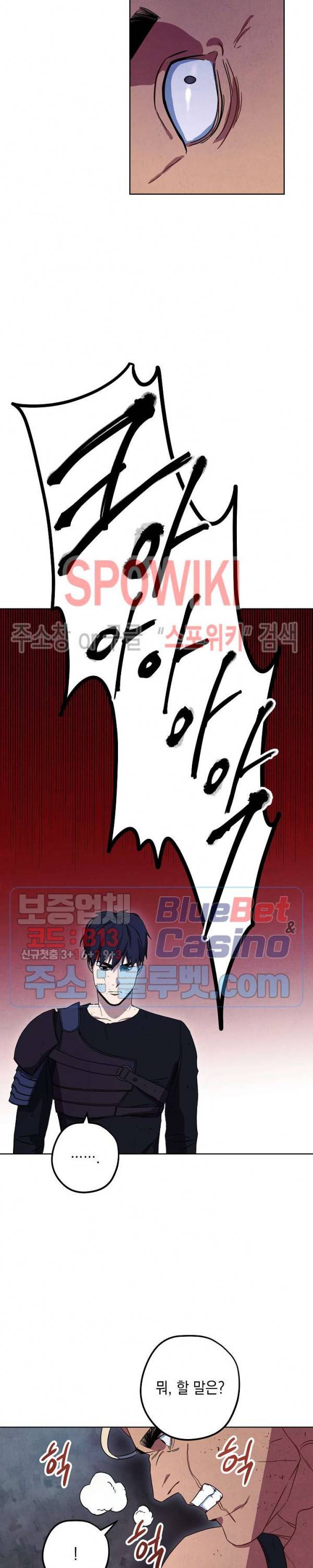 더 라이브 17화 4