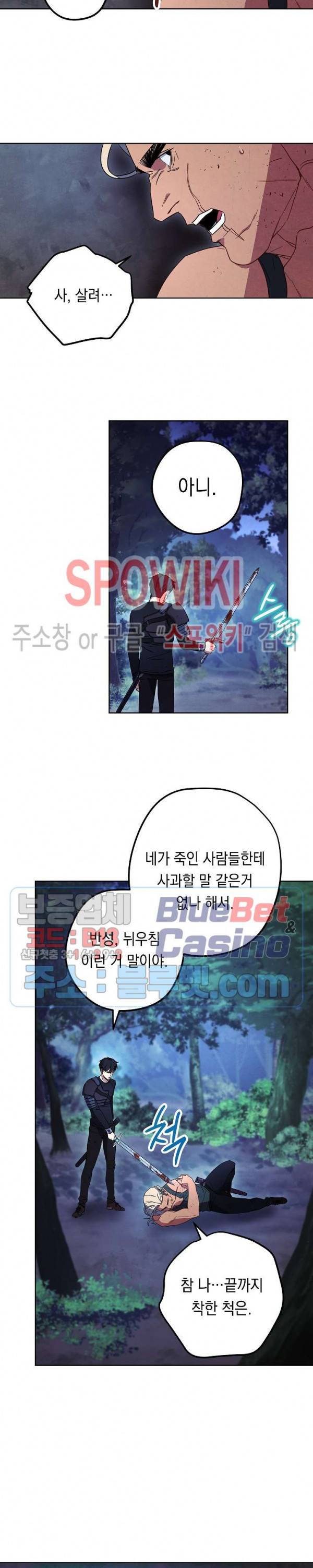 더 라이브 17화 5