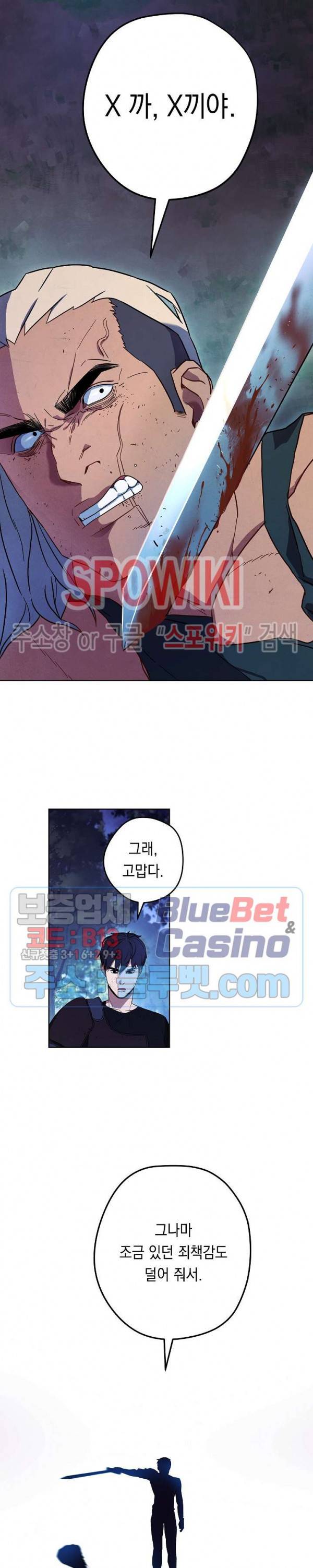더 라이브 17화 6