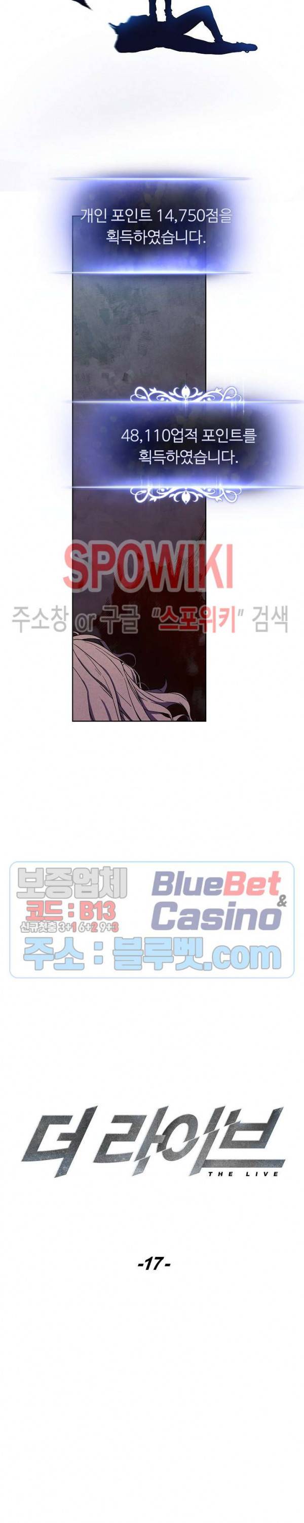 더 라이브 17화 7