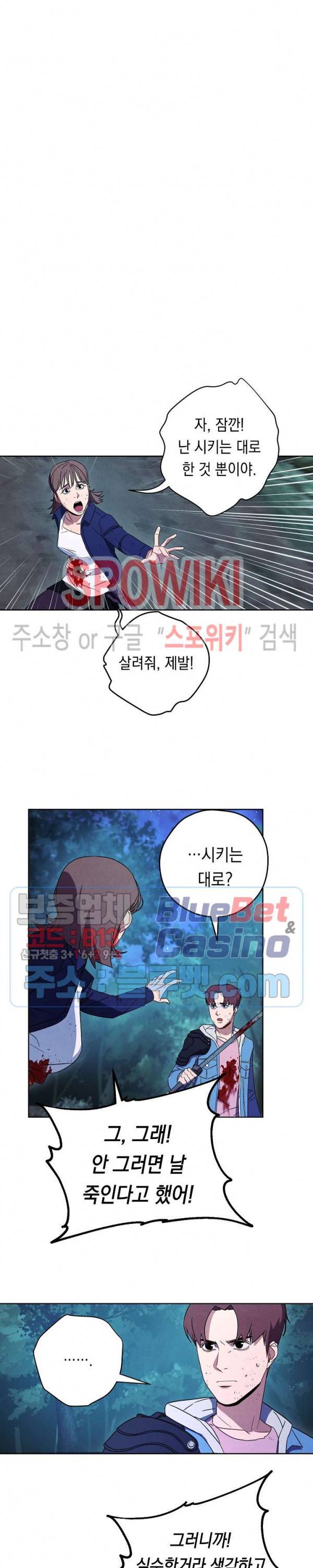더 라이브 17화 8