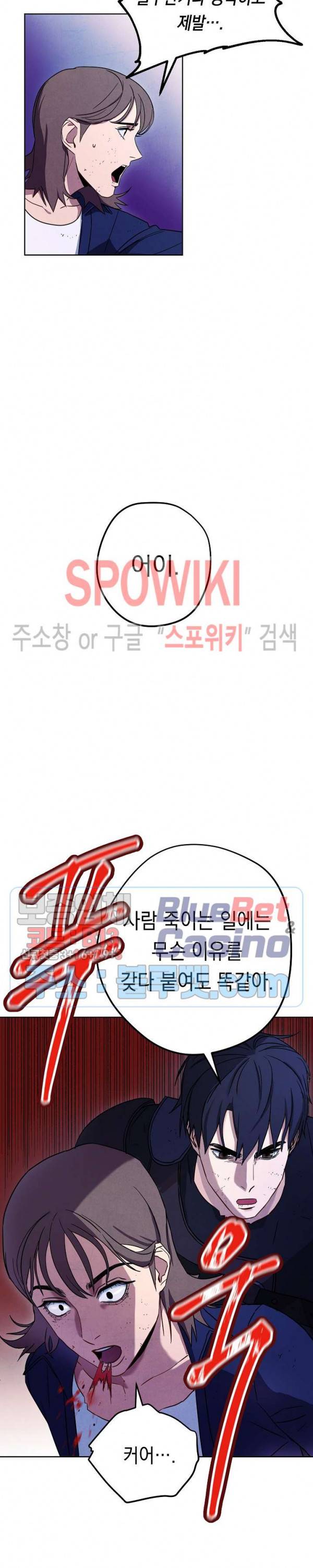 더 라이브 17화 9