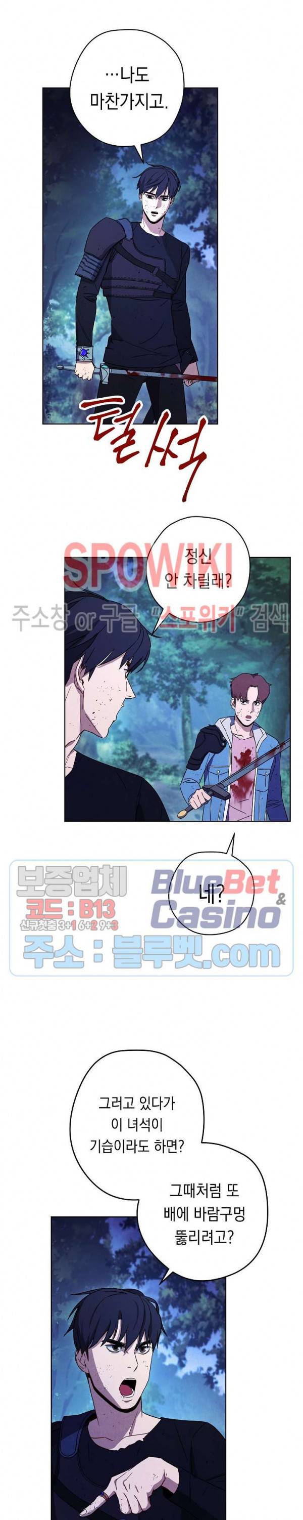 더 라이브 17화 10