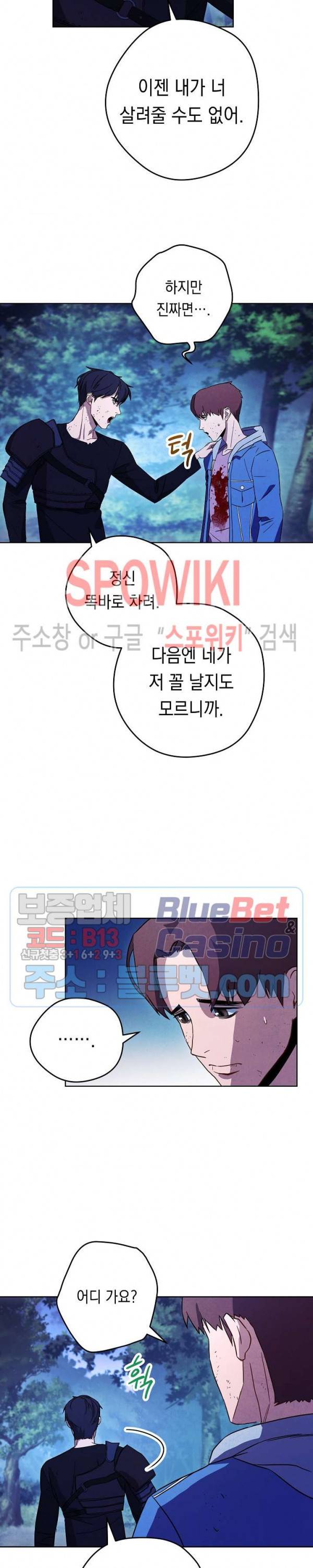 더 라이브 17화 11