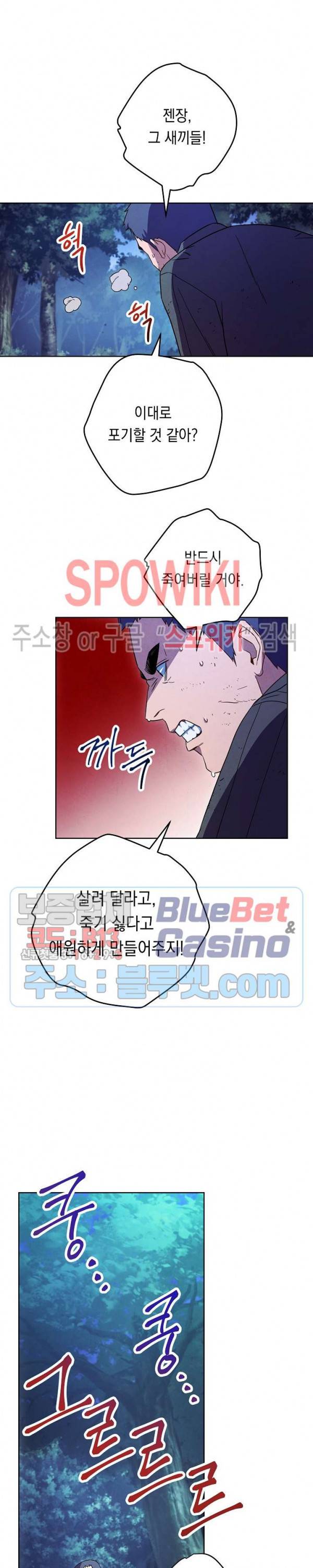 더 라이브 17화 13