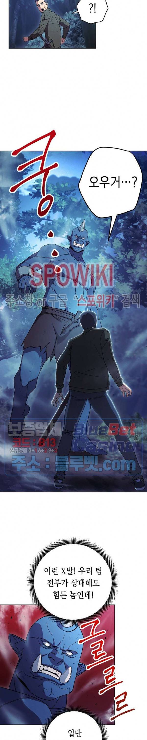 더 라이브 17화 14